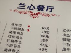 -蘭心餐厅(进贤路店)