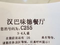 -汉巴味德(大悦城店)