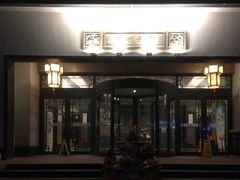 -苏州独墅湖书香世家酒店