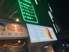 -邈墨茶馆(凤起路店)