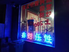 门面-虎虎龙虾大排档(双井店)
