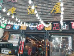 -老东镇啤酒屋海鲜加工·蒸汽海鲜·海鲜烧烤(台东店)