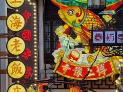 -豫园