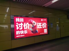 -呼家楼(地铁站)