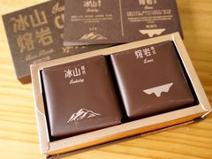 冰山熔岩巧克力-好利来(曲江龙湖店)