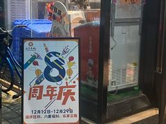 -白玉串城·朝鲜族烤串(龙岗店)