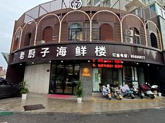 -平湖九龙山庄园圣马可酒店