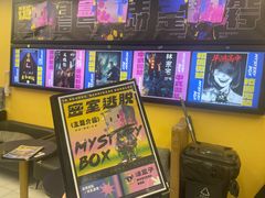 -谜盒子奇幻密室(南屏店)
