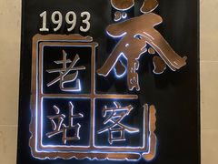 -南京金陵饭店