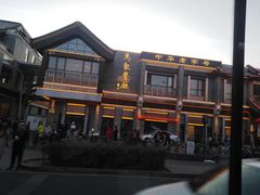 -马凯餐厅(地安门店)