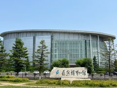 -吉林省自然博物馆