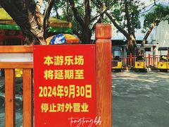 -晓港公园