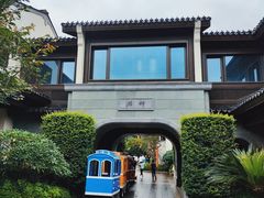 -雅达·阳羡溪山小镇中心