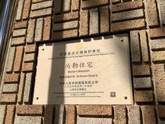 -马勒别墅饭店(静安寺店)