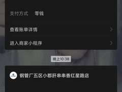 -钢管厂歆瑞源油卤串串香(春熙路太古里店)