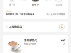 -Peet's Coffee皮爷咖啡(豫园店)