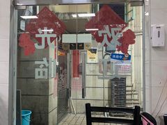 -好好滋味茶餐厅