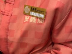 -聚鑫阁江浙菜·非遗传承技艺(青村帝华园店)