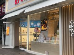门面-好利来(阜成门店)