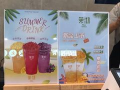 -茉沏(尹山湖歌林公园店)