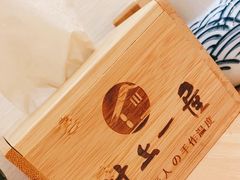 -村上一屋(望京店)