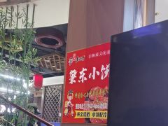 -香约老地方烧烤(九道街店)