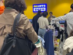-BIGOFFS 超级折扣(仁恒伊势丹店)