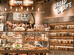 -PAPER STONE BAKERY(天环店)
