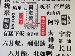 -面道赞宁海海鲜面(迎凤街店)