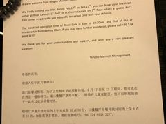 -宁波万豪酒店