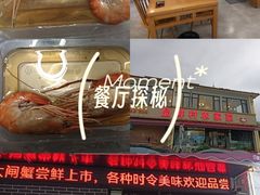-品鲜村农家菜·阳澄湖大闸蟹(总店)
