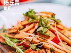 -杨氏青龙虾·羊蝎子(托乐嘉店)