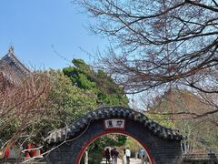 -湛山寺