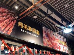 -木屋烧烤(龙岗南联店)
