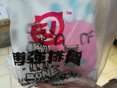 -傅强排骨(成都总店)