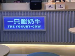 -一只酸奶牛(兰州中心店)