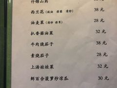 菜单-来顺成饭庄