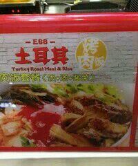 -Fan!烤肉饭(王府·星mall店)