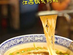 -赣南粉局·江西小炒·锅气炒粉(人民广场店)