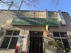 -大益烤鸡
