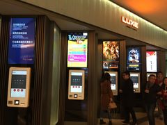 -成都百丽宫影城(LUXE太古里店)