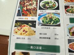 -新疆人(五大街店)