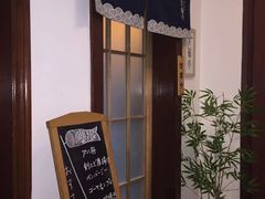 -笑福亭料理小馆(解放碑店)