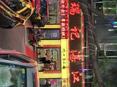 -瑞记湛江鸡饭店·粤西第一鸡(粤垦店)