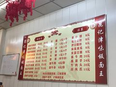 菜单-鹍记特色牛杂面
