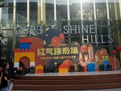 -中粮·祥云小镇