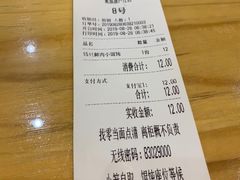 账单-聚成源(芦庄店)