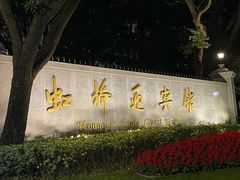 -棕榈岛海鲜自助餐厅(虹桥迎宾馆店)