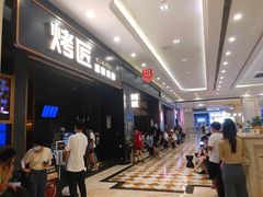 -烤匠麻辣烤鱼(环球中心店)