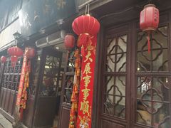 -苏州人家(锦溪镇店)
